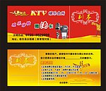 KTV赠酒卡