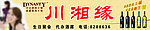川湘缘门头设计