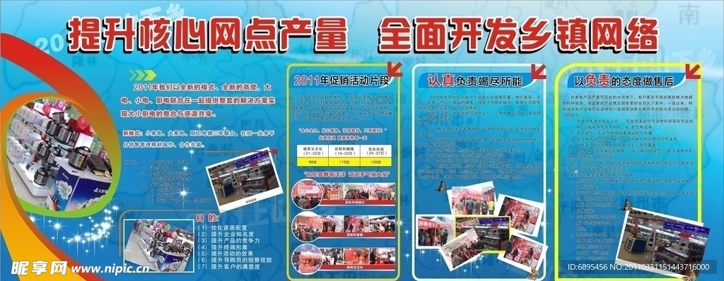 总结大会板报