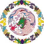 龙纹