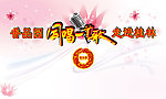 签名墙