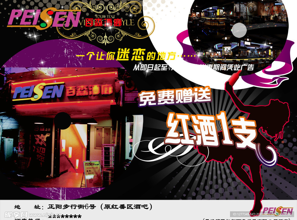 KTV宣传单