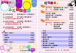 理发店价目表