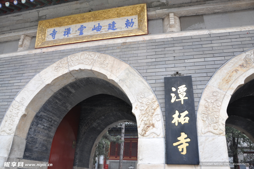 潭柘寺