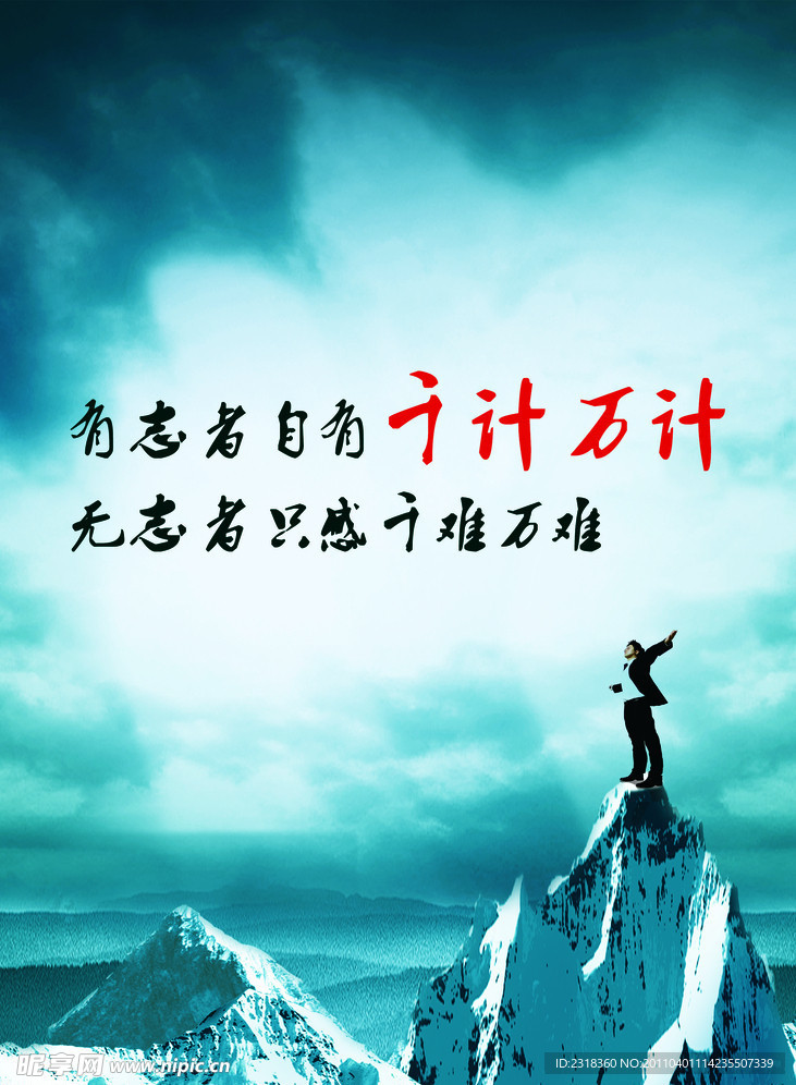 公司标语