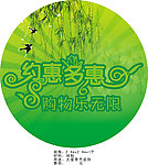 大堂地贴