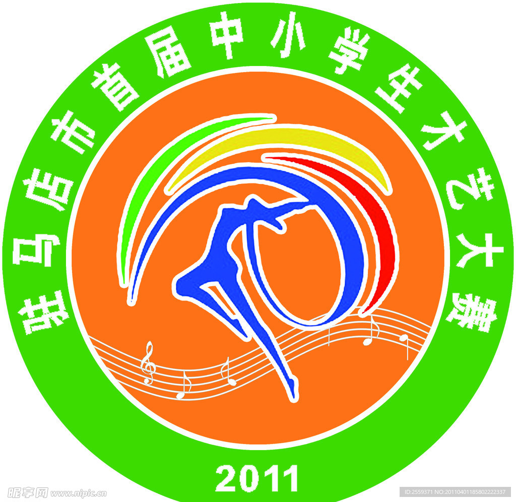 才艺大赛标志