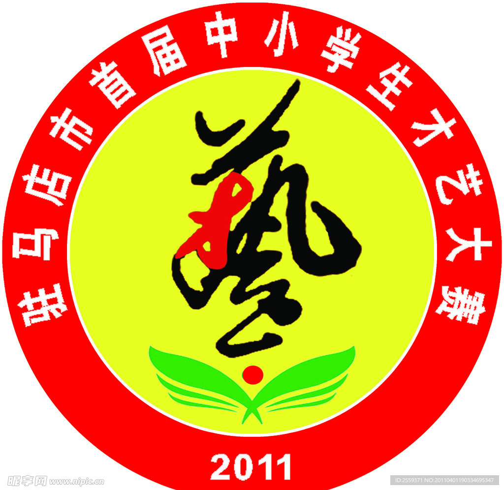 才艺大赛标志