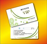 贵宾卡 会员卡 VIP卡