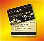 贵宾卡 会员卡 VIP卡