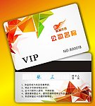 贵宾卡 会员卡 VIP卡