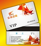 贵宾卡 会员卡 VIP卡