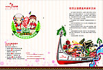 美食季DM 桌垫纸