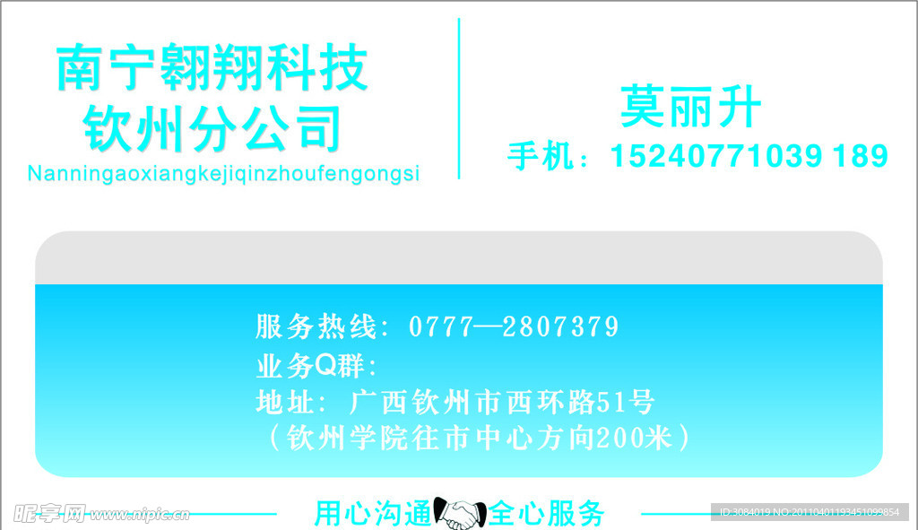 科技公司名片