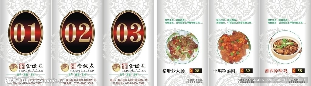 美食卡