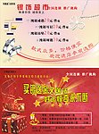 金行开业广告