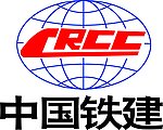 中国铁建