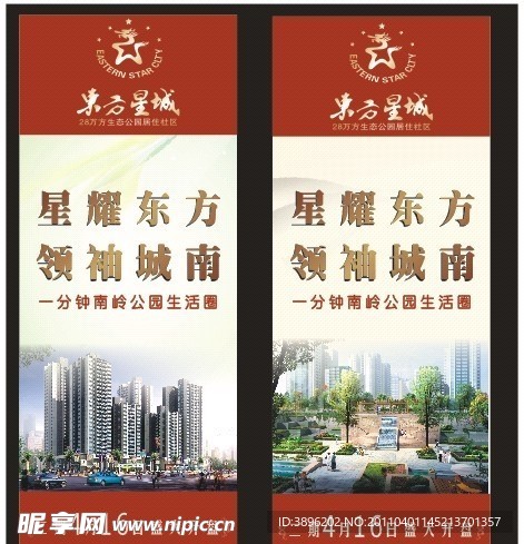 房地产广告