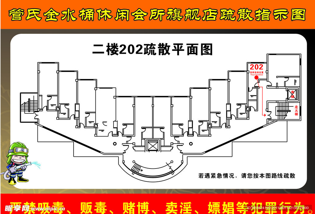 金水桶疏散平面图