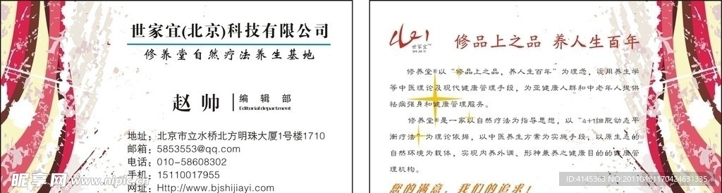 名片