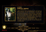 古典风格家具网页