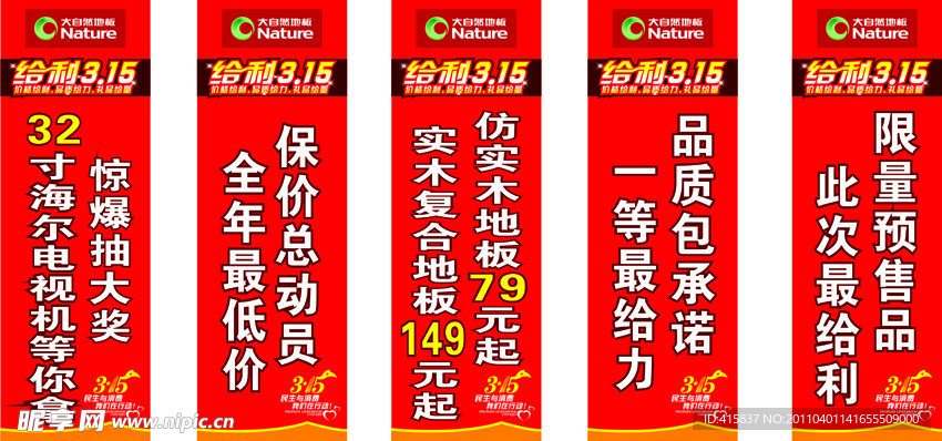 大自然 KT板 挂板