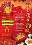 中秋月饼