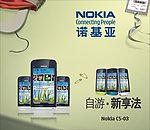 诺基亚C5 03