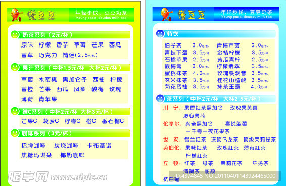 菜单