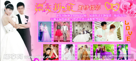 婚纱照