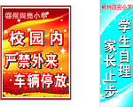 学校标语