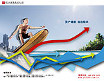银华基金海报