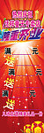 隆重开业