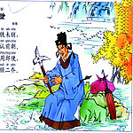 古诗词故事插图