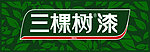 三棵树漆最新版