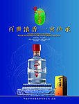 泸州老窖