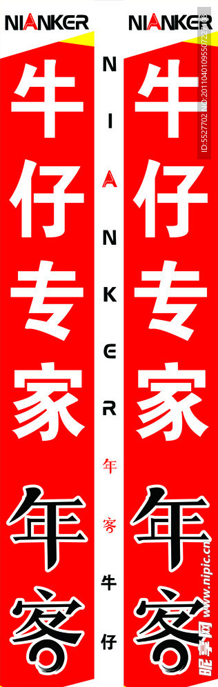 年客牛仔专家