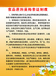 制度牌