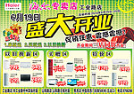 海尔专卖店