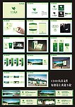 高档精美房地产VI提案 (部分效果合层)