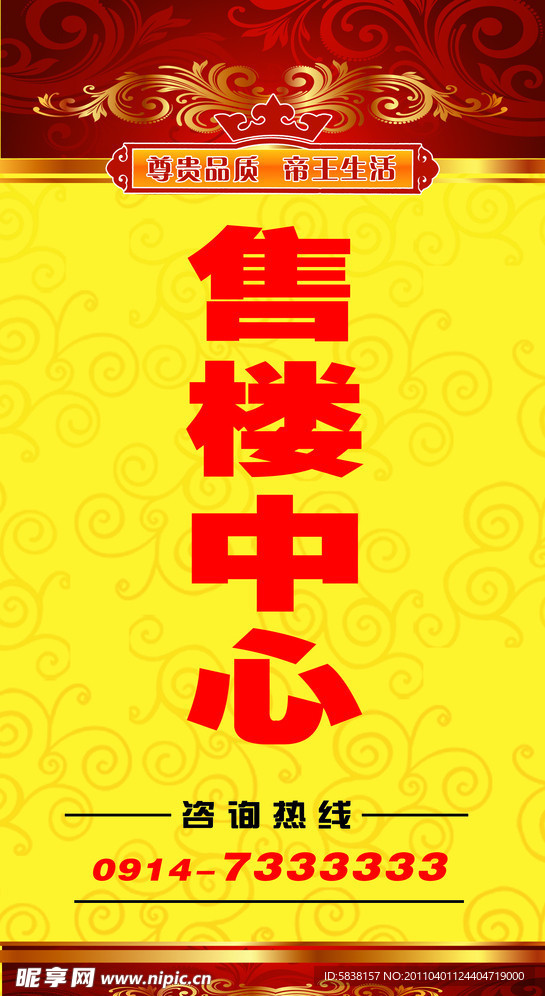售楼中心