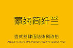 珍藏字体下载