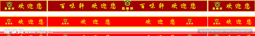 门条