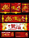 龙年广告