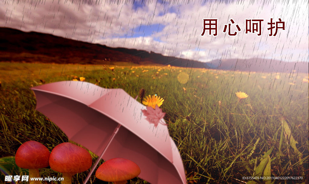自然风景