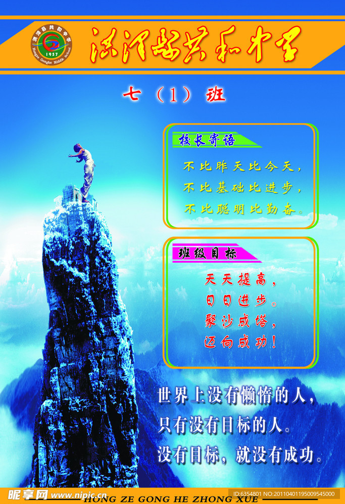 班牌