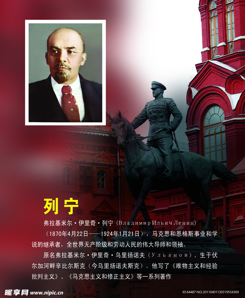 学校挂画 历史名人