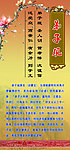 弟子规