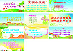 小金小学