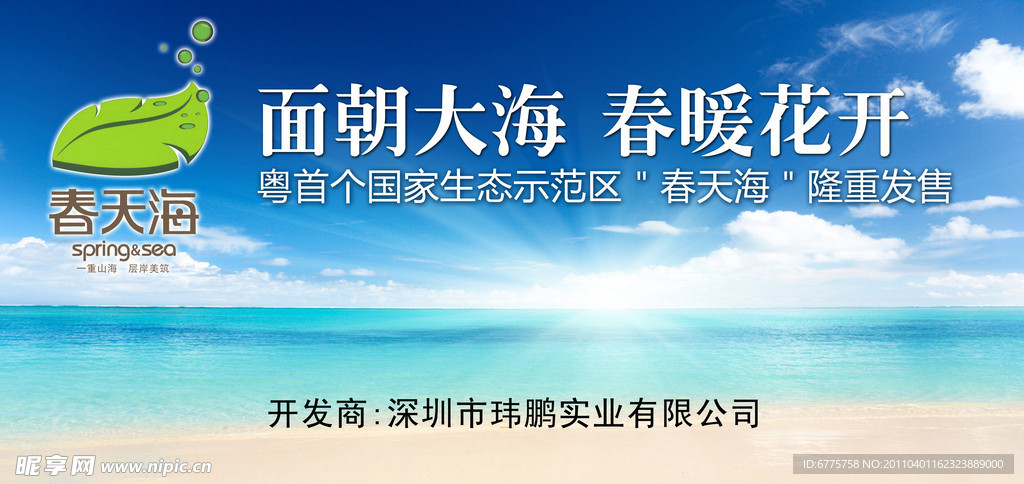 地产开盘